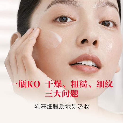 SK-II 美肤乳液100g 骨胶原（国际版/本土版） 商品图1