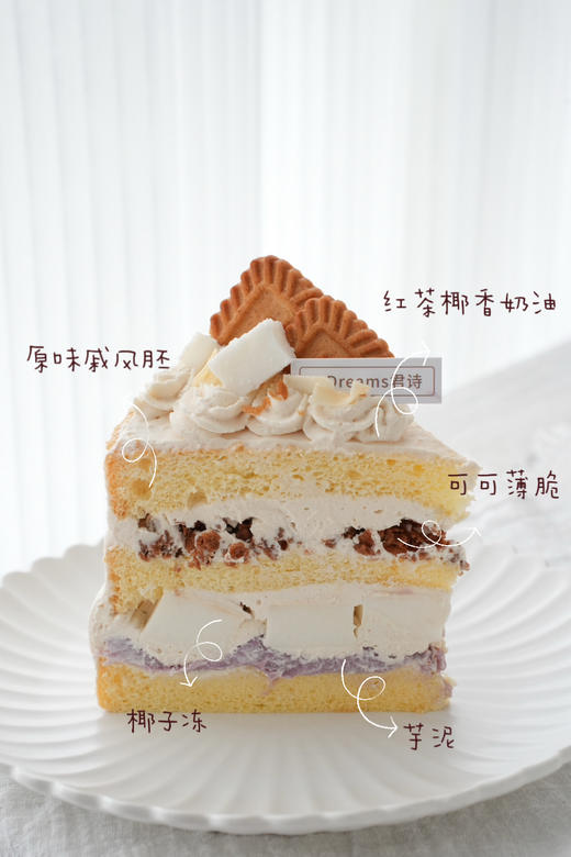 椰香芋泥蛋糕（约12点30后可取） 商品图1