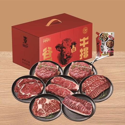 「大地极物甄选」进口谷饲原切牛排A套餐598型 商品图1