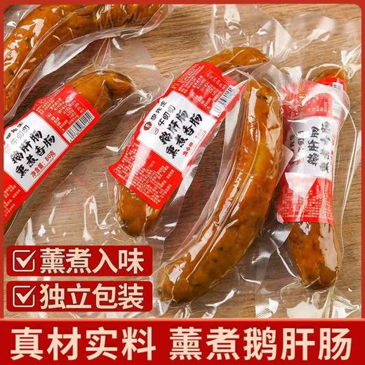 鹅肝肠4根 商品图0