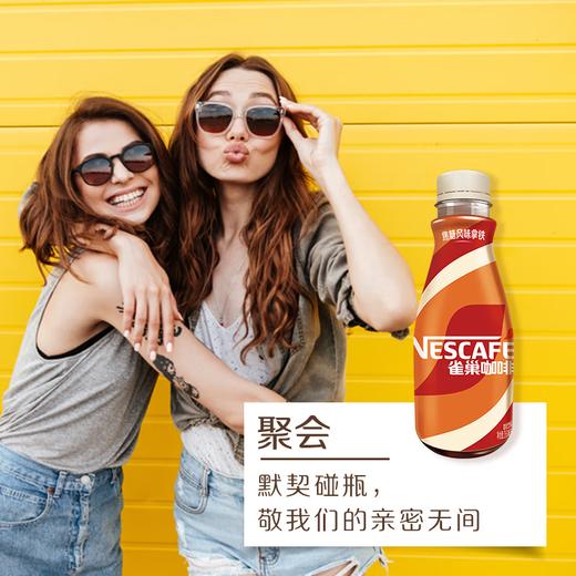 雀巢即饮咖啡丝滑拿铁268ml 商品图2