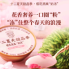 spp 十二夏天甜品季樱花燕窝“奶冻” 商品缩略图1