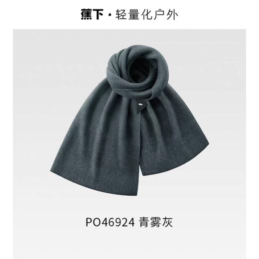 蕉下柔绒保暖披肩围巾 PO46924 商品图4