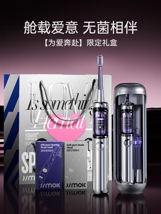 JIMOK/锦美客 J6Pro星际礼盒 电动牙刷成人男女软毛情侣礼盒太空舱送男友礼物 商品图3
