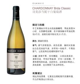 诗美莎当妮干白葡萄酒