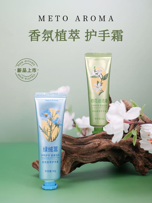 护手霜 商品图0