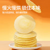 【鲜食】几多全板栗南瓜味风吹饼 120g 商品缩略图3