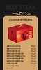 「大地极物甄选」进口谷饲原切牛排B套餐798型 商品缩略图5