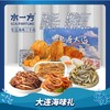 【水一方】98元包邮礼盒710g | 浪漫大连伴手礼 | 10款|【快递】 商品缩略图0
