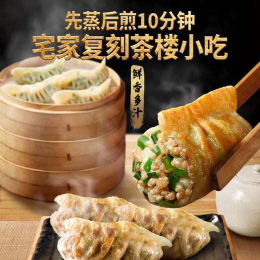 必品阁饺皇390g*6【韭菜*3+玉米*3】 商品图1