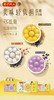【新品尝鲜9.9元/包】湾仔低糖轻汤圆系列（黑糯米花生/大黄米黑芝麻/紫薯芋泥）240G 商品缩略图1