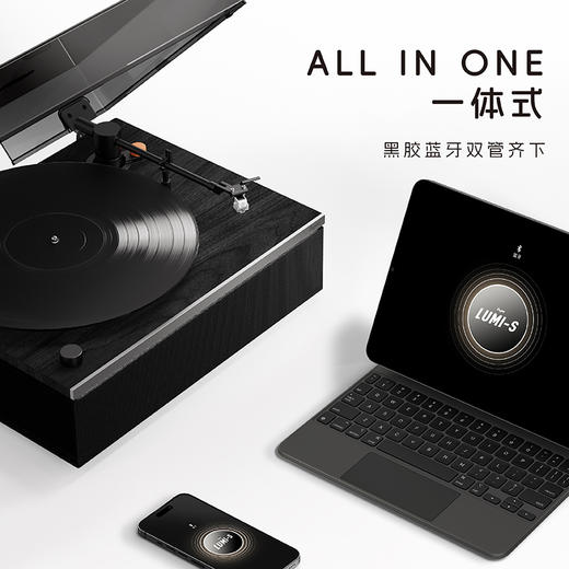 HYM/嘿哟 LUMIS黑胶唱机（随机赠送唱片） 商品图4