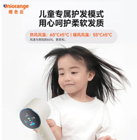 橙色云智能AI高速吹风H9pro 商品图5