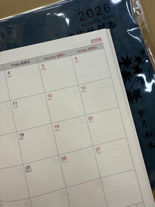 2026年工作计划本 商品图2