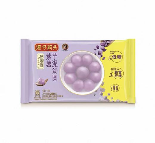 【新品尝鲜9.9元/包】湾仔低糖轻汤圆系列（黑糯米花生/大黄米黑芝麻/紫薯芋泥）240G 商品图5