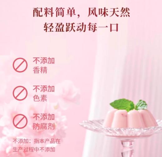 spp 十二夏天甜品季樱花燕窝“奶冻” 商品图3