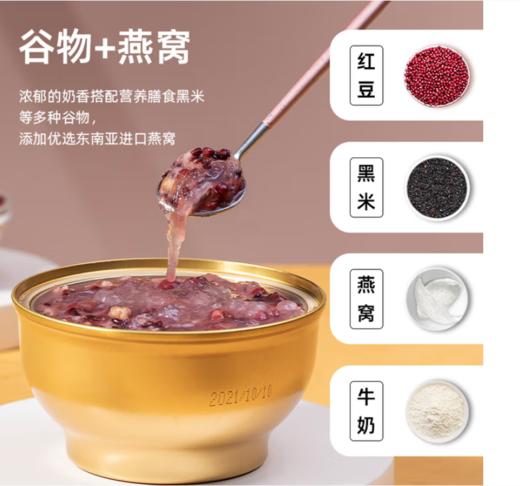 spp 十二夏天燕窝粥黑米牛奶口味 商品图5