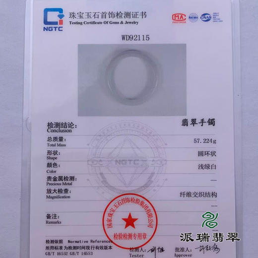 派瑞翡翠 翡翠手镯 糯种 白色 商品图4