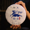 景素「骏业」丙午年限量普洱生茶 | 天门山核心·野韵天成·柔中蕴罡·收藏级生普 商品缩略图0