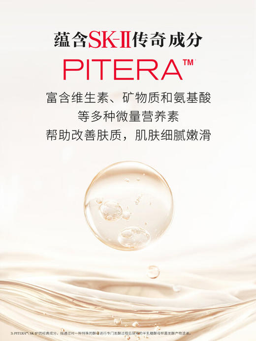 SK-II 女士温和洁面120g（国际版/本土版）氨基酸洗面奶 商品图3