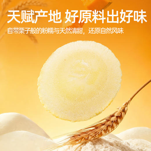 【鲜食】几多全板栗南瓜味风吹饼 120g 商品图2