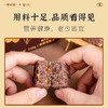 五黑黄精桑葚糕 黑色秋冬藏养腰肾头发 恢复能量下午茶糕点健康零食老人小孩 拒绝不良添加 五黑健康糕点240g/盒【约8-12个】 商品缩略图2