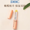 日本DHC橄榄护唇膏(专柜版）1.5g/112297 保湿滋润不粘腻无色打底 商品缩略图1