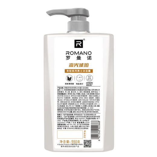 550g罗曼诺流光琥珀男士沐浴露 商品图1