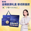【门店专属】官栈 金蝶花胶致爱繁花礼盒 胶原花胶天然小分子胶原蛋白滋补 商品缩略图0