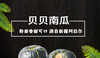 山东贝贝南瓜4.5斤礼盒装（约4-8个） 商品缩略图5