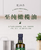 见山荟 至纯橄榄油礼盒 750ml 商品缩略图1