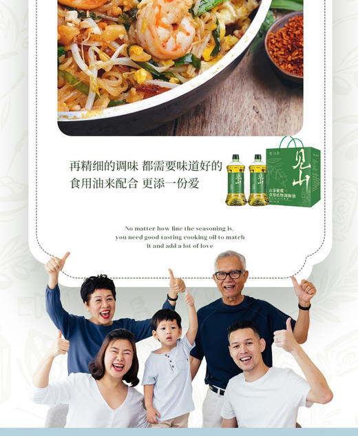 山茶橄榄植物调和油礼盒 1500ml*2 商品图4