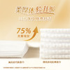 清风棉柔巾80抽4包 BCB80FE3(QF) 商品缩略图3