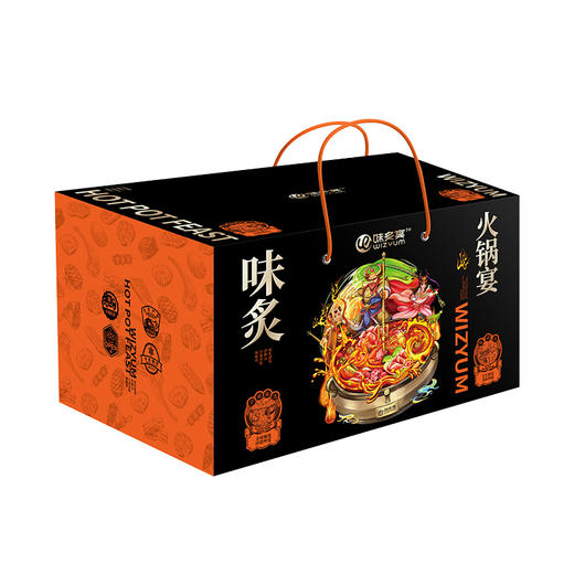 【现货】26年缤纷肉肉炙火锅698型 商品图2