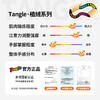 Tangle植绒系列 商品缩略图3
