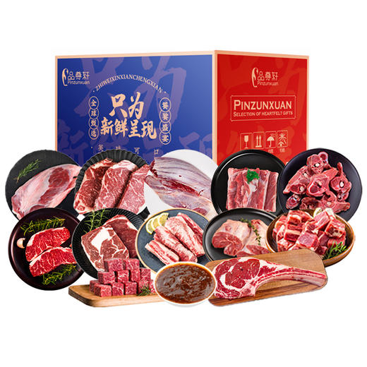 26版品尊轩1288型牛肉礼盒 商品图3