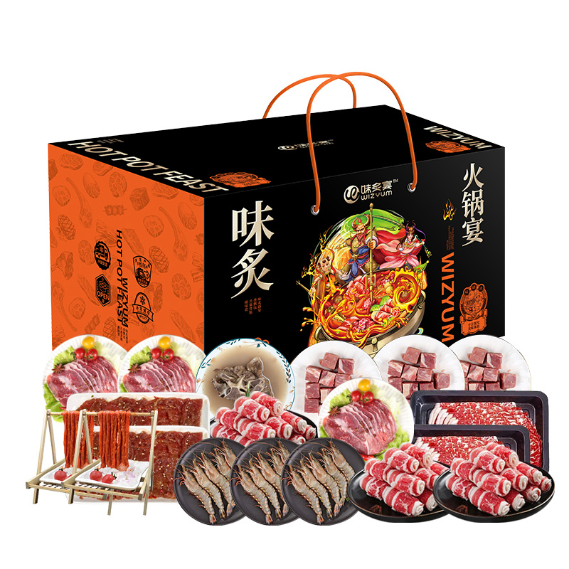 【现货】26年缤纷肉肉炙火锅1088型