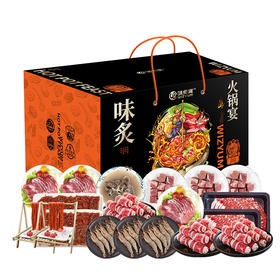 【现货】26年缤纷肉肉炙火锅1088型