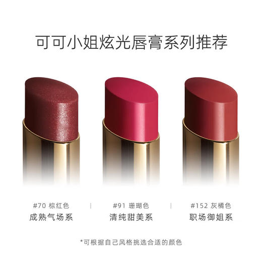 香奈儿 COCO小姐炫光金管唇膏3g 商品图1