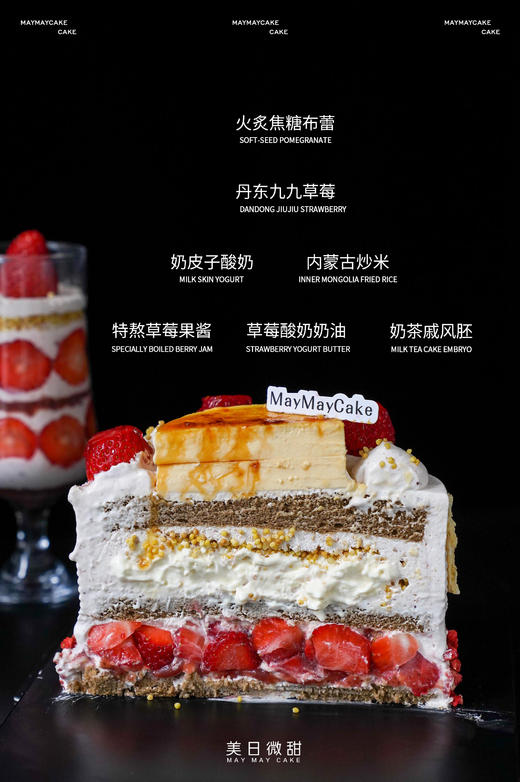 草莓奶皮子（奶茶胚）【A5176】 商品图2