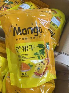 芒果干