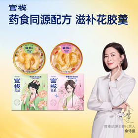 【限时特惠】官栈即食营养药食同源配方滋补即食花胶羹（150g/碗）