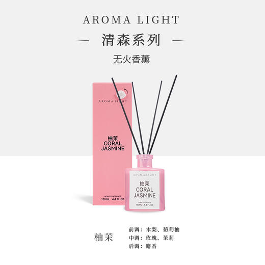 Aroma Light 清森系列无火香薰 商品图7