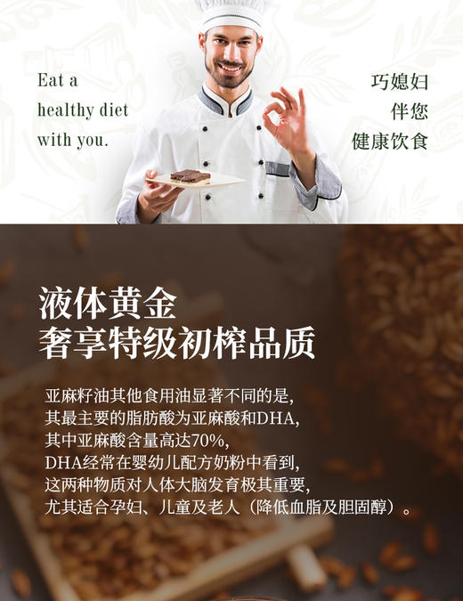 见山荟 至纯亚麻籽油礼盒 500ml*2 商品图7