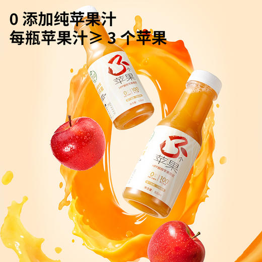 【云南生榨苹果汁】顺丰到家 云南高原“苹果”HPP生榨苹果汁🧃 一瓶＝3颗苹果整果鲜榨 不加一滴水、不加一点糖、没有任何添加剂！   只有苹果本身清甜自然的味道，和您放心的纯净配料表 6瓶装 商品图3