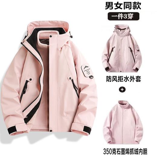 新品上新【福利价149】男女同款冲锋衣三合一可拆卸外套 户外防风防水冲锋衣SZ2804 商品图13