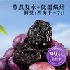 【分仓直发包邮】牧果人无核西梅干100g*3袋 商品缩略图6