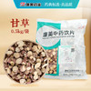 甘草/甘草片/国老 药食同源康美中药饮片 大包装250g/0.5kg/袋 商品缩略图0