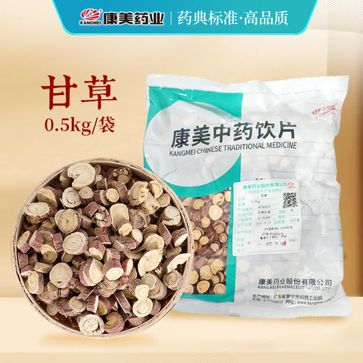 甘草/甘草片/国老 药食同源康美中药饮片 大包装250g/0.5kg/袋 商品图0