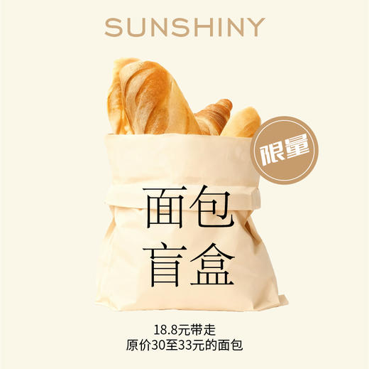 超实惠面包盲盒（天街店专享福利） 商品图0
